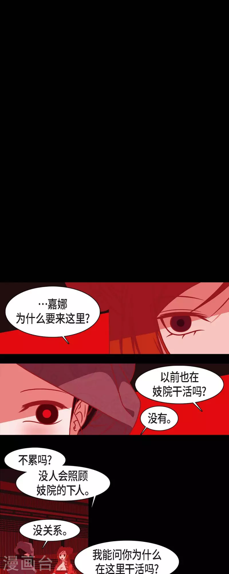 第38话 娜欧米-第39话