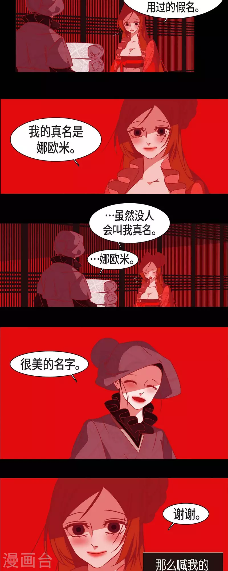 第38话 娜欧米-第39话