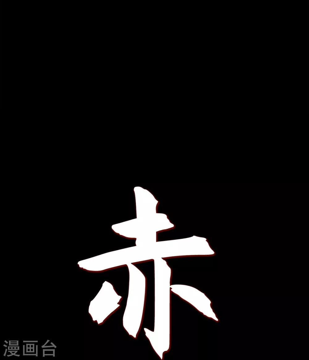 第4话 赤狐(1/2)-第5话