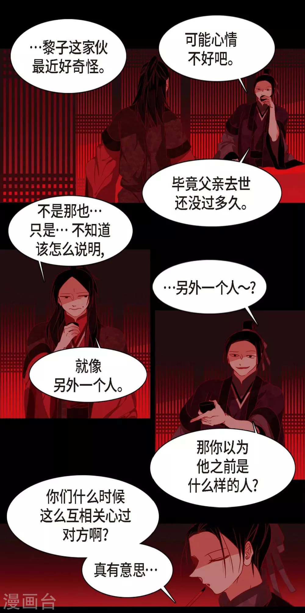 第4话 赤狐(1/2)-第5话