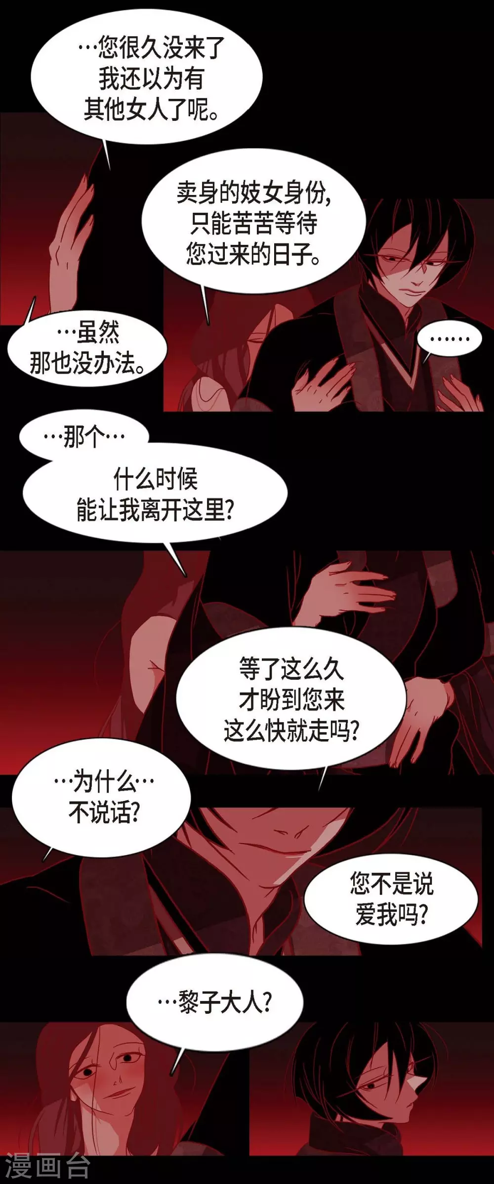 第4话 赤狐(1/2)-第5话