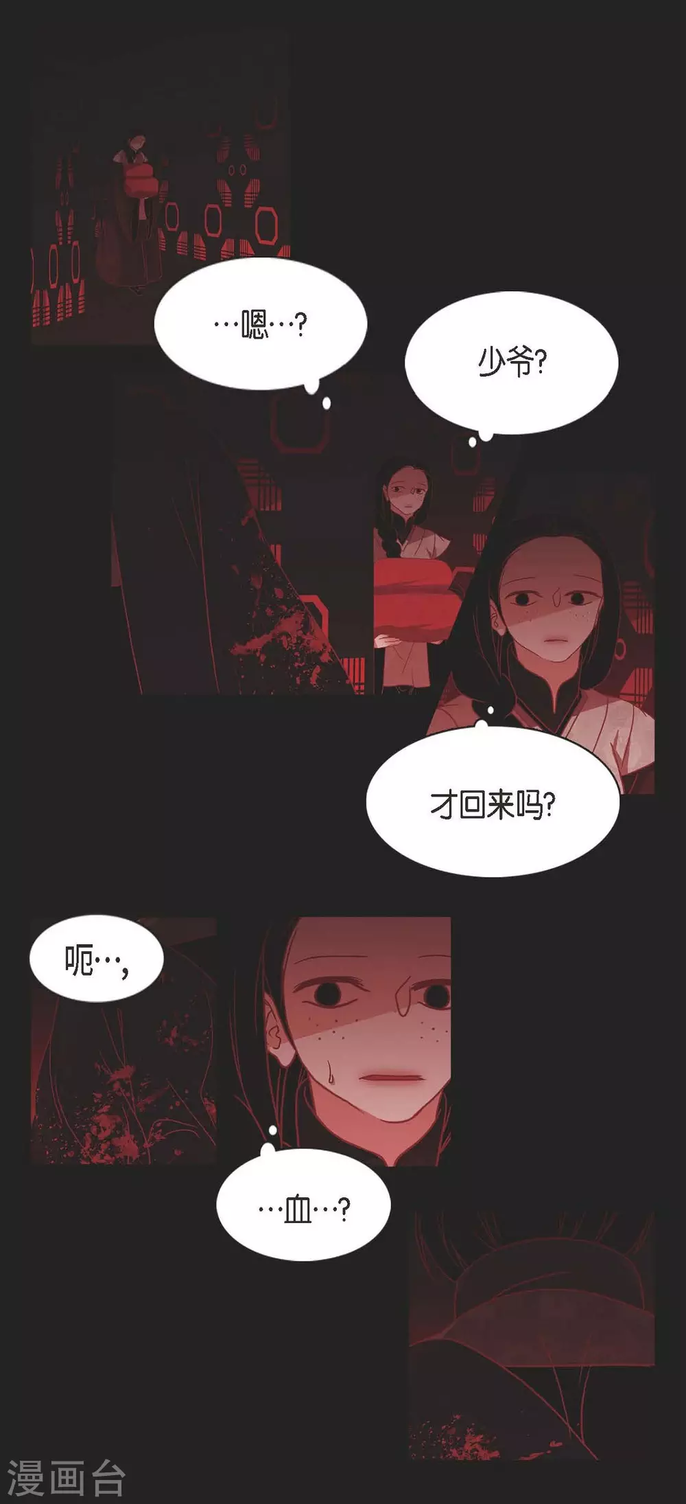 第4话 赤狐(1/2)-第5话