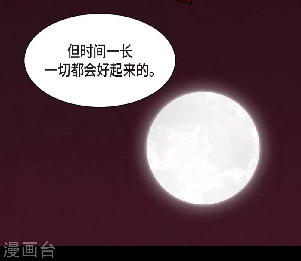 第4话 赤狐(1/2)-第5话