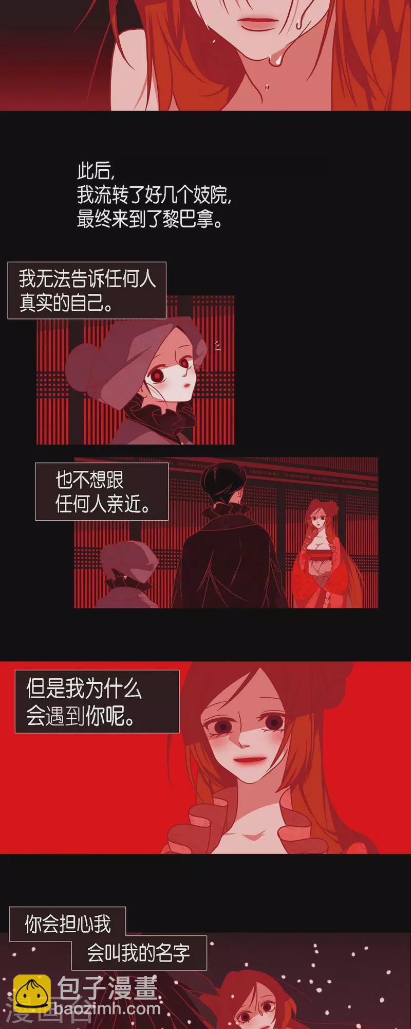 第40话 夏蓝的心声-第41话