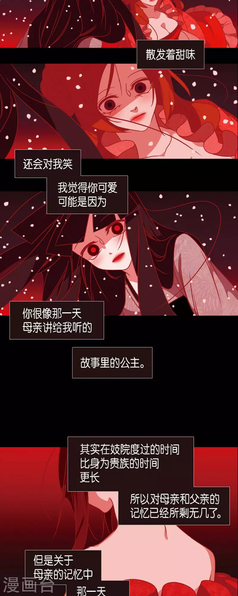 第40话 夏蓝的心声-第41话