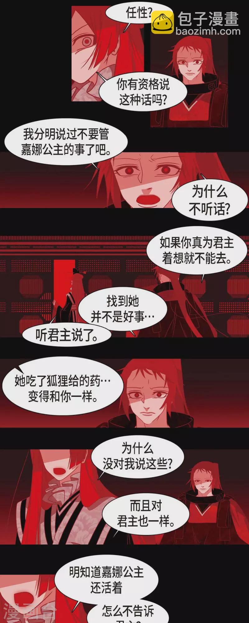 第42话 微服私访-第43话
