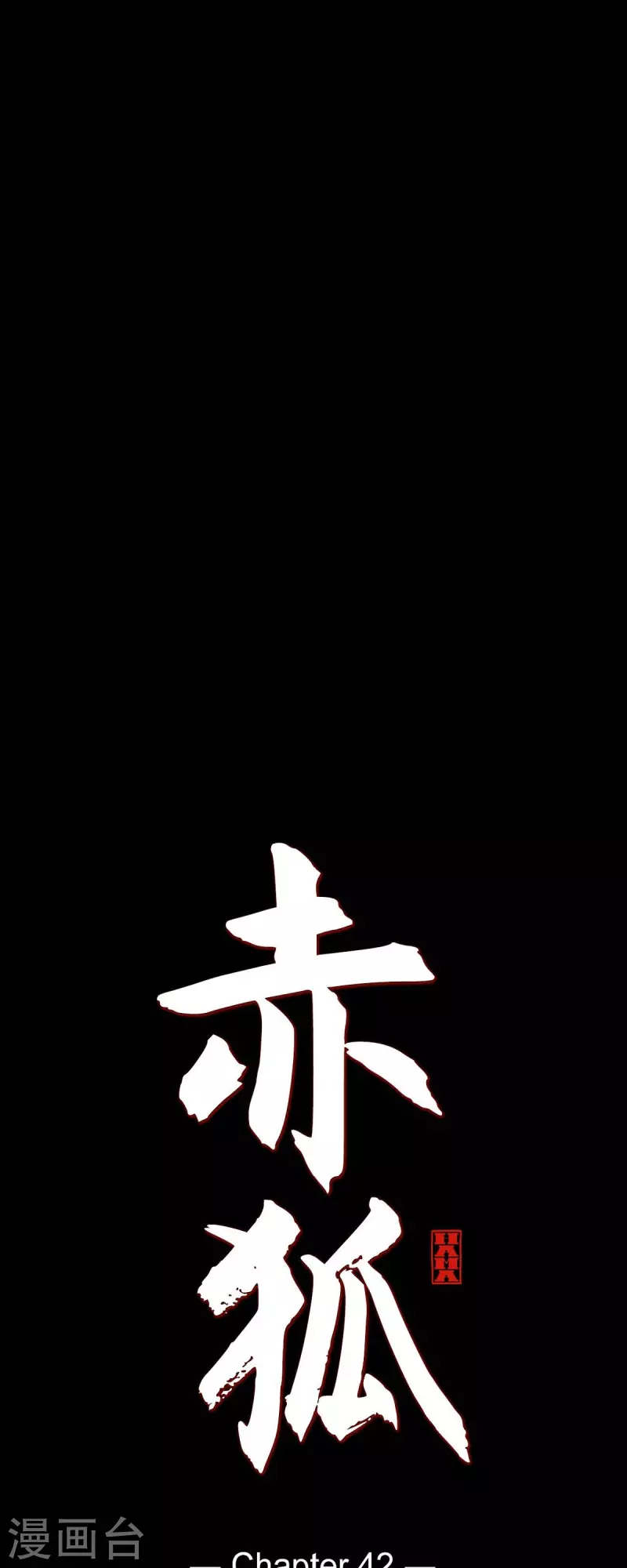 第42话 微服私访-第43话
