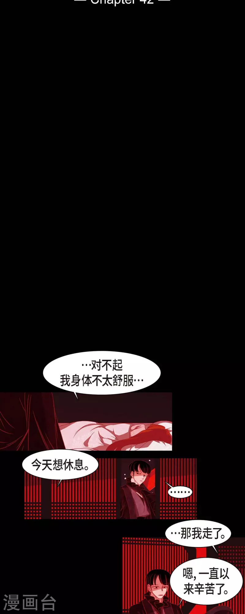 第42话 微服私访-第43话