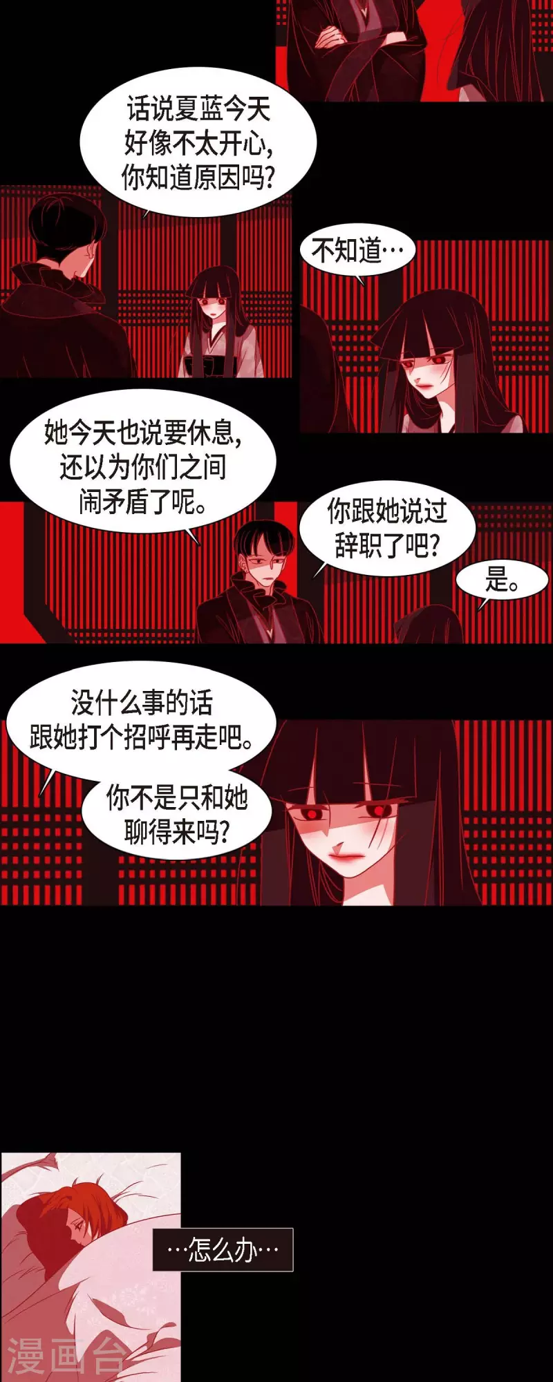 第42话 微服私访-第43话