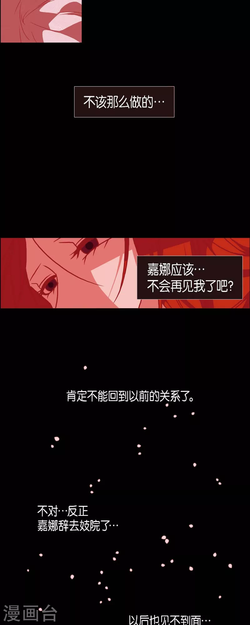 第42话 微服私访-第43话