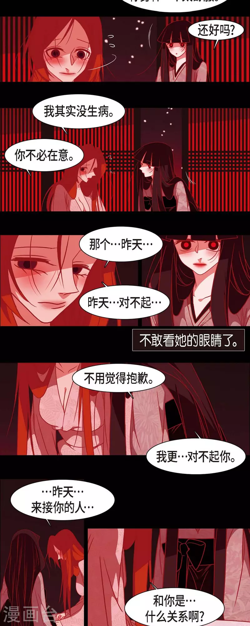 第42话 微服私访-第43话