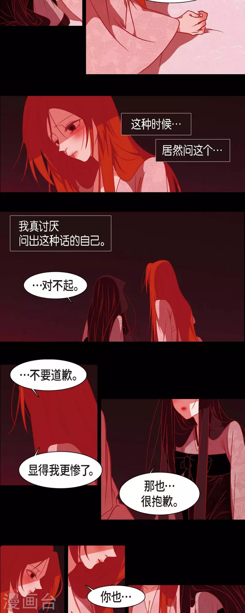 第42话 微服私访-第43话