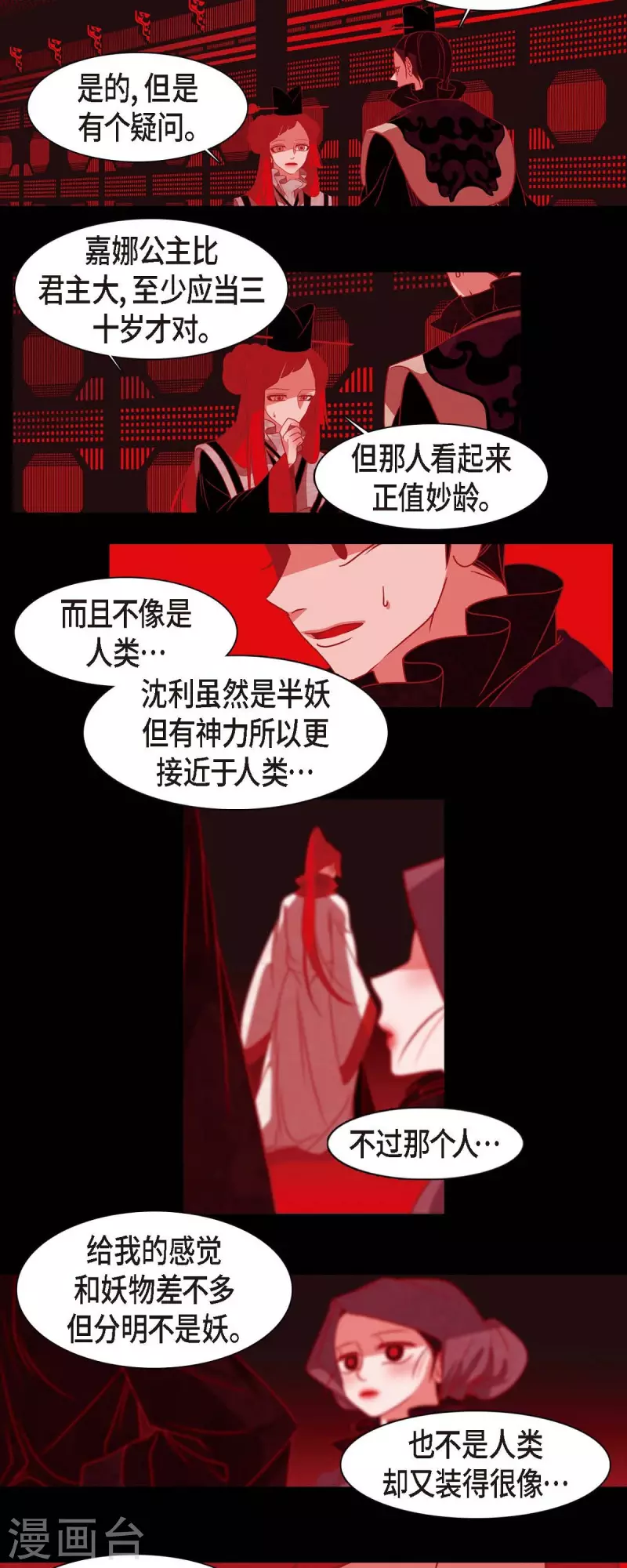 第42话 微服私访-第43话