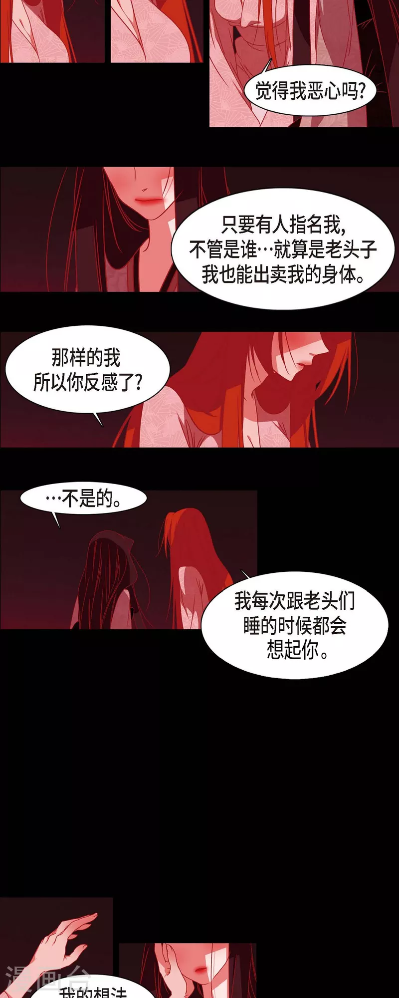 第42话 微服私访-第43话