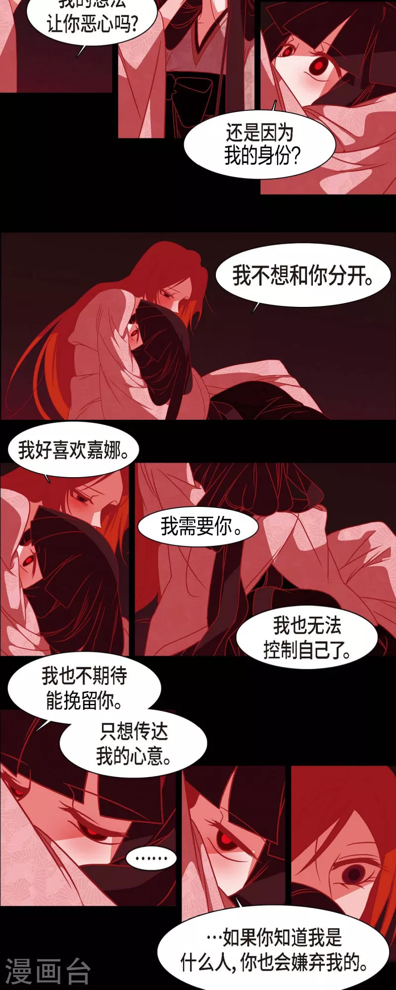 第42话 微服私访-第43话