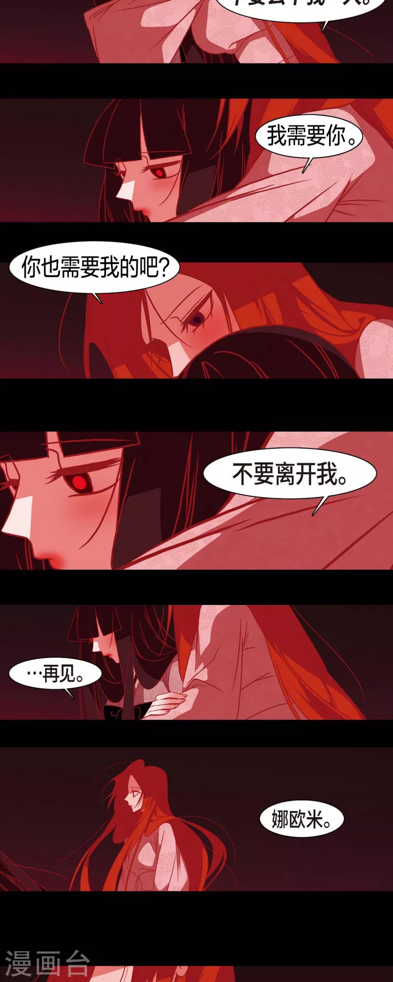 第42话 微服私访-第43话