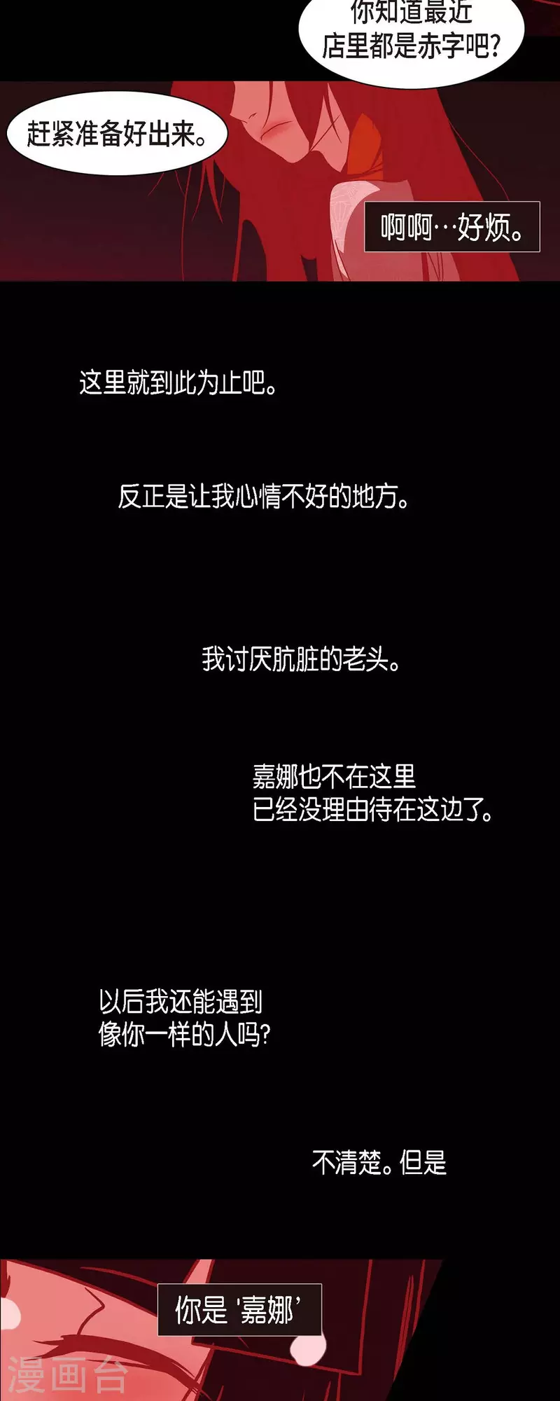 第42话 微服私访-第43话