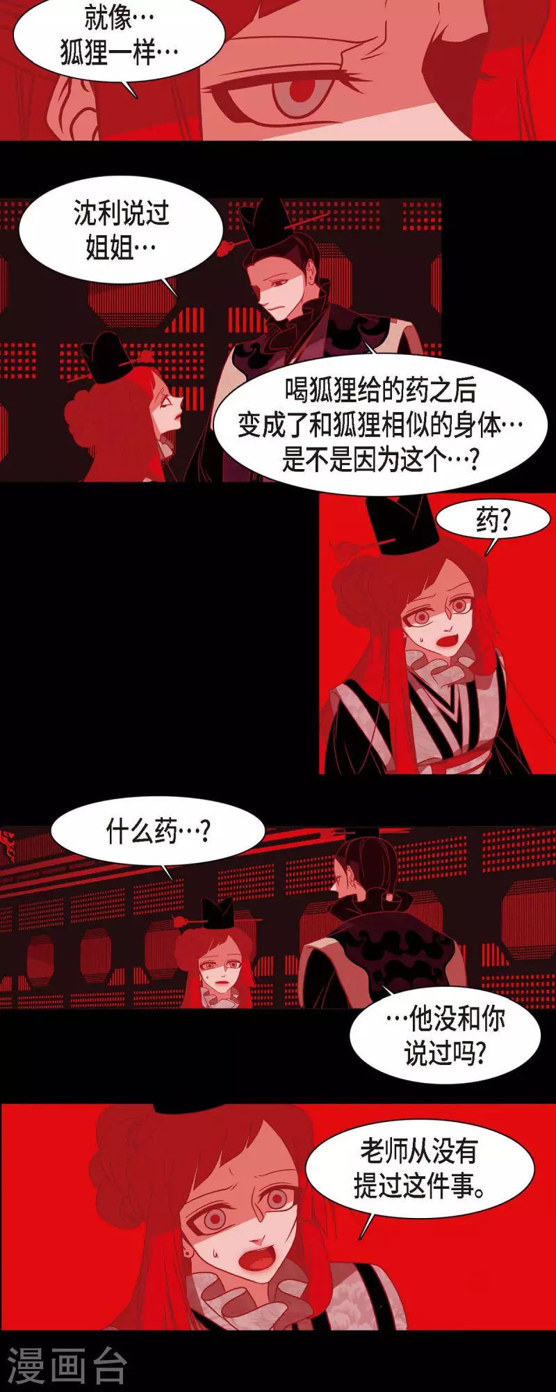 第42话 微服私访-第43话