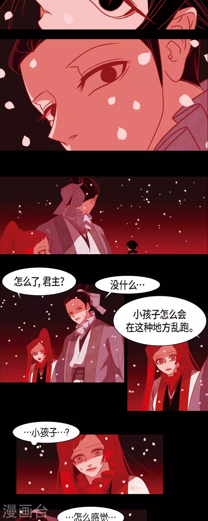 第42话 微服私访-第43话