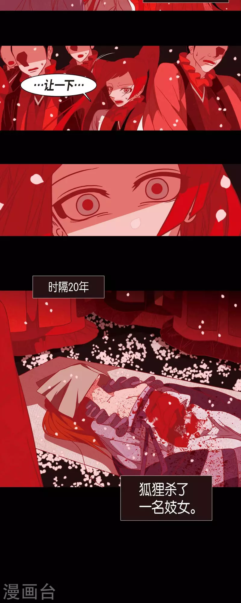 第42话 微服私访-第43话