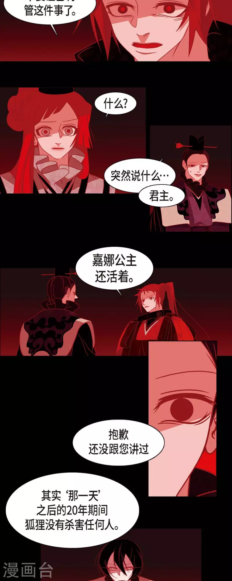 第42话 微服私访-第43话
