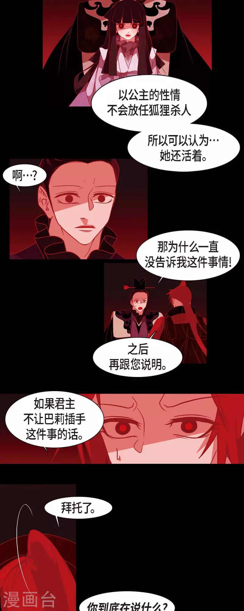 第42话 微服私访-第43话