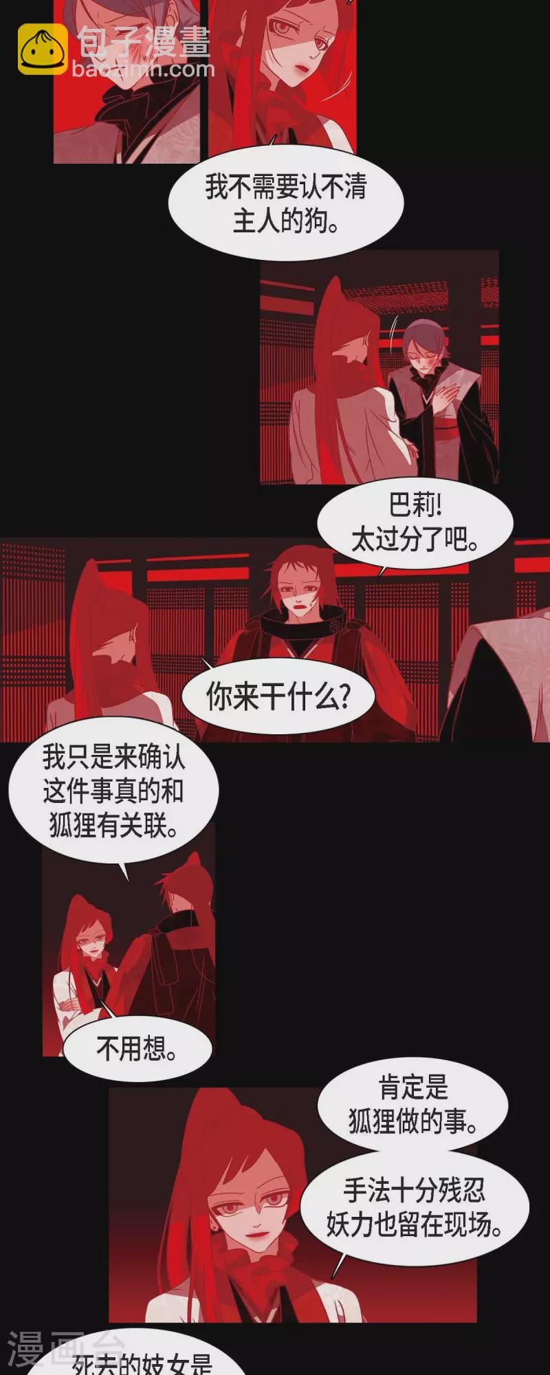 第44话 调查-第45话