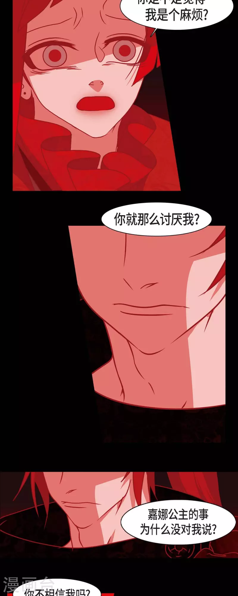 第44话 调查-第45话