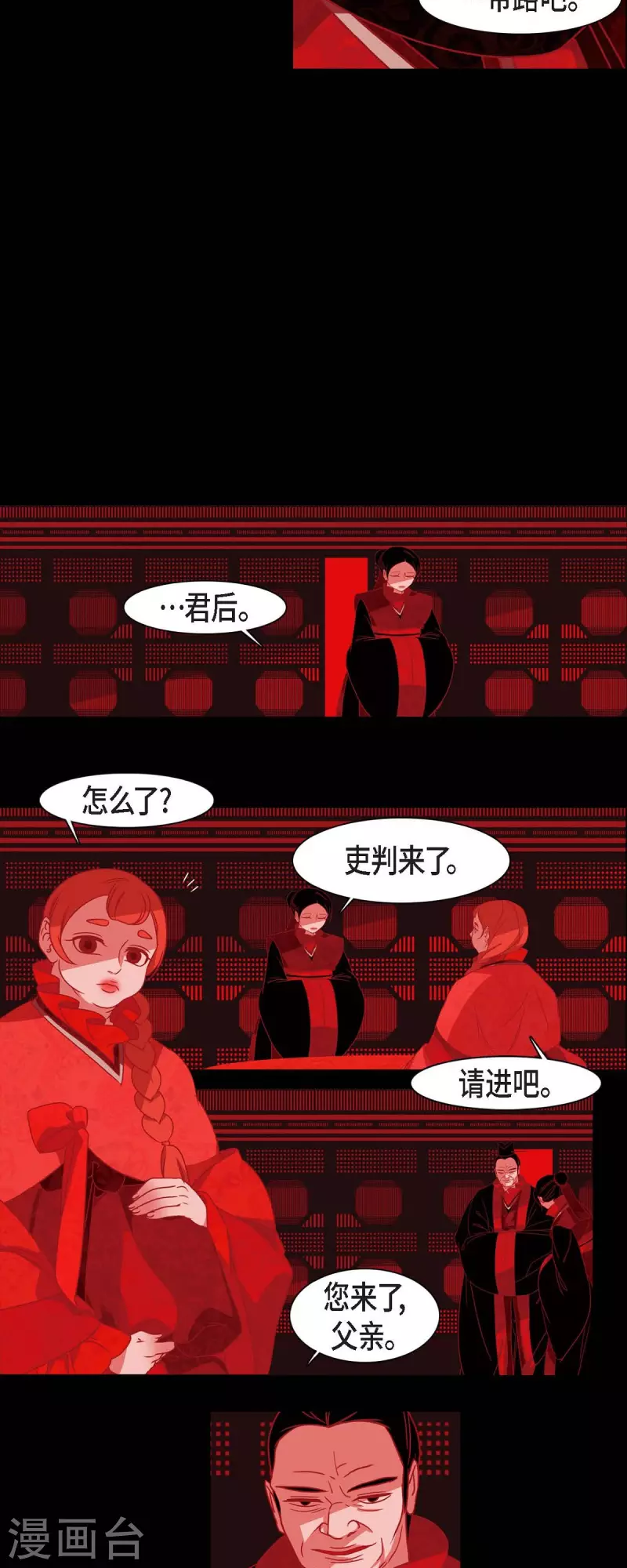 第44话 调查-第45话