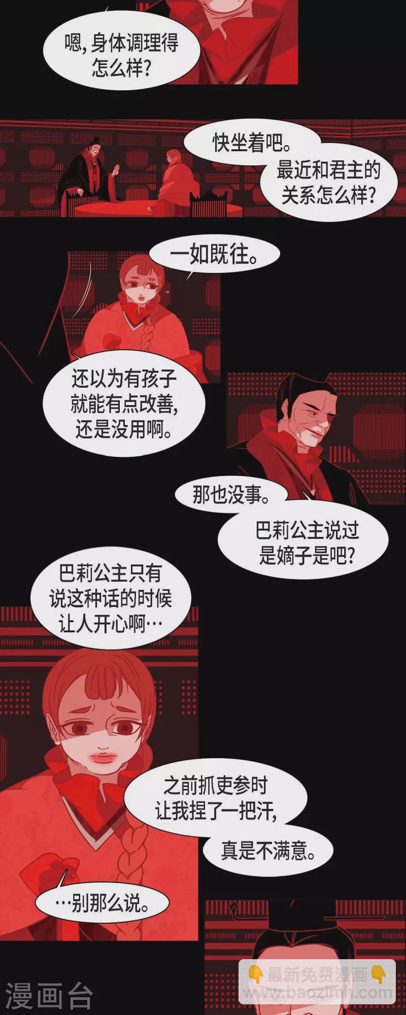 第44话 调查-第45话