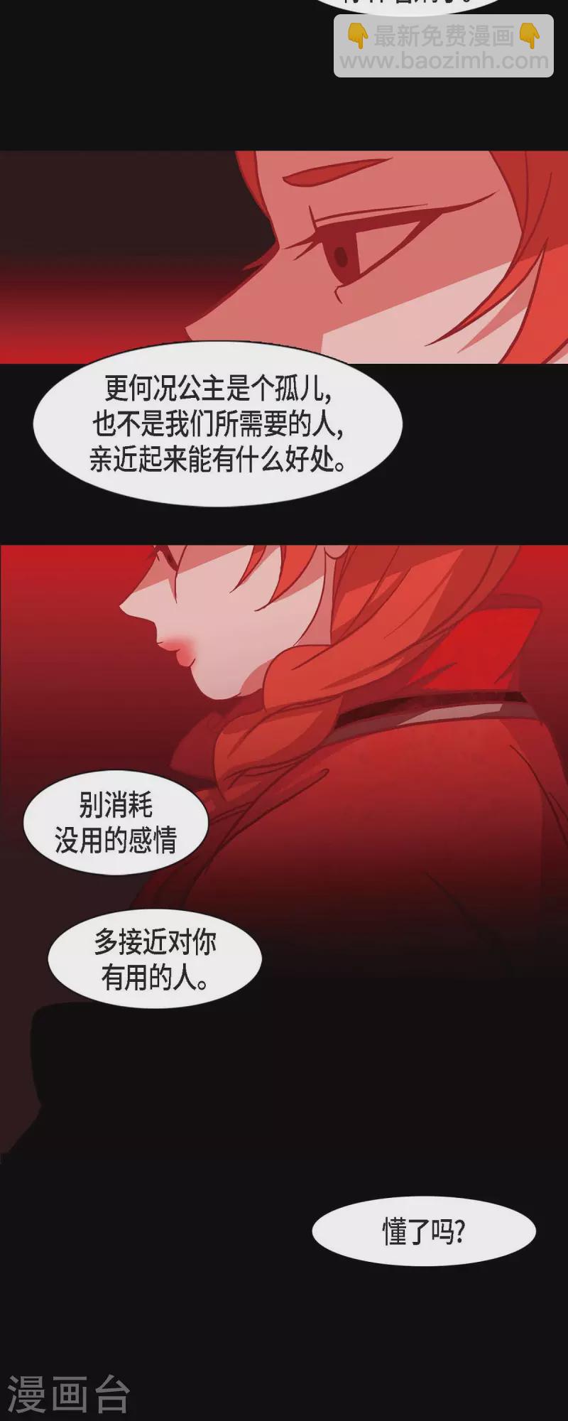 第44话 调查-第45话