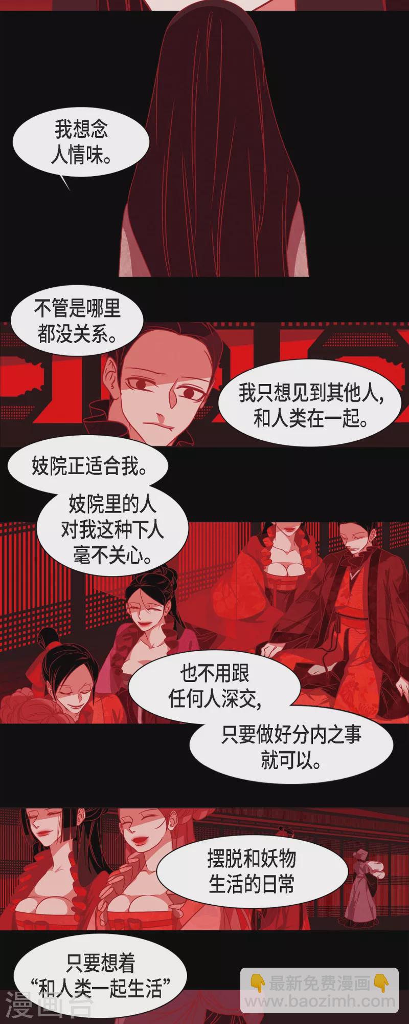 第46话 离死亡最远的存在-第47话