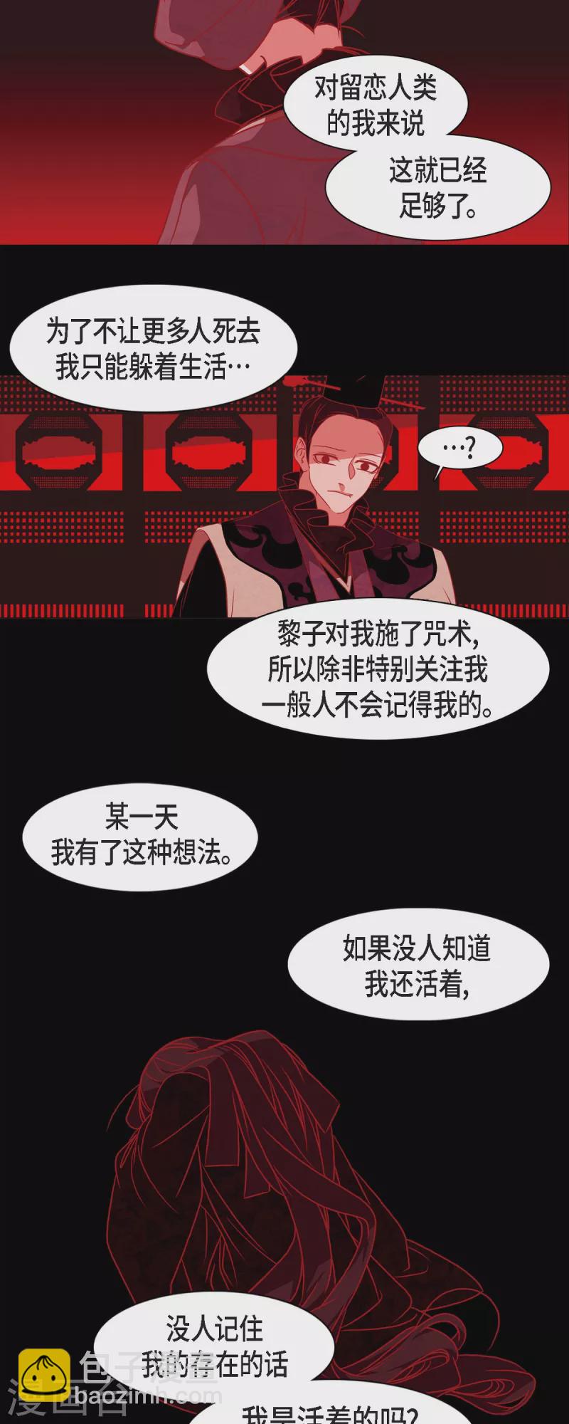 第46话 离死亡最远的存在-第47话