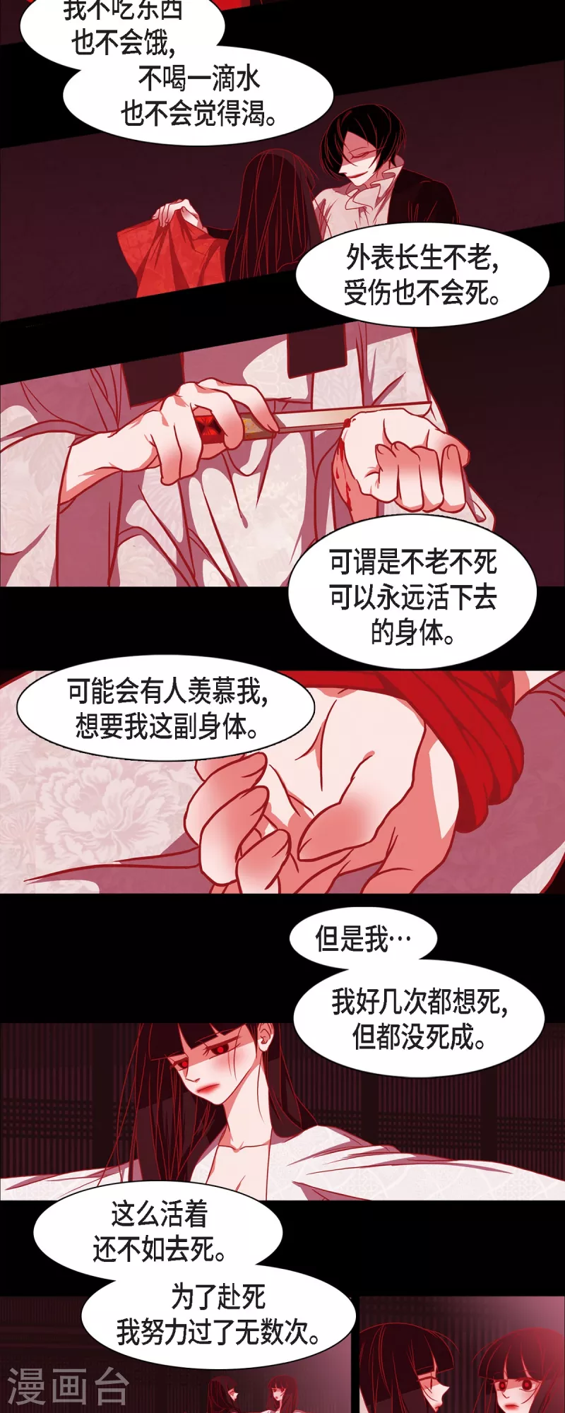 第46话 离死亡最远的存在-第47话