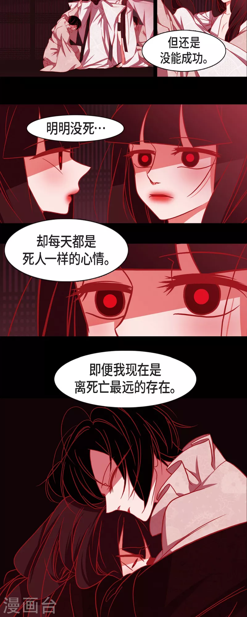 第46话 离死亡最远的存在-第47话