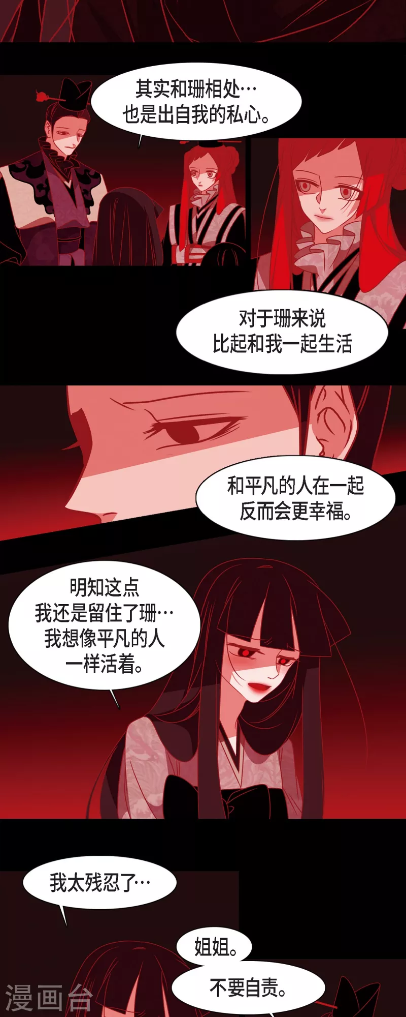 第46话 离死亡最远的存在-第47话