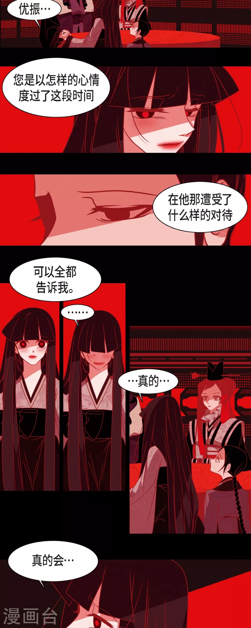 第46话 离死亡最远的存在-第47话