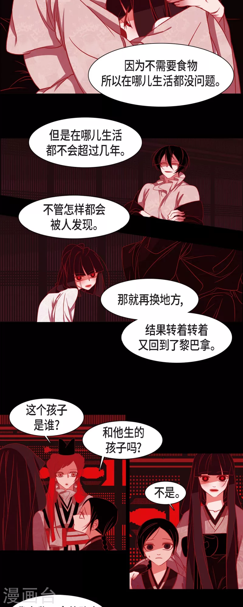 第46话 离死亡最远的存在-第47话