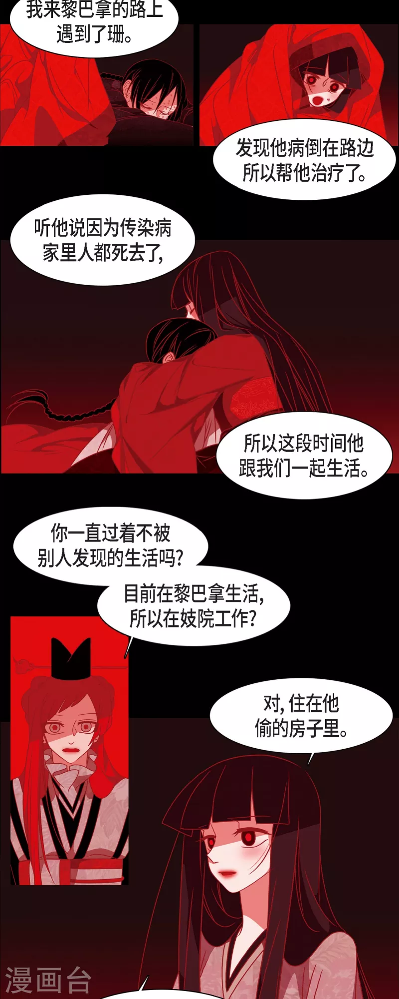 第46话 离死亡最远的存在-第47话