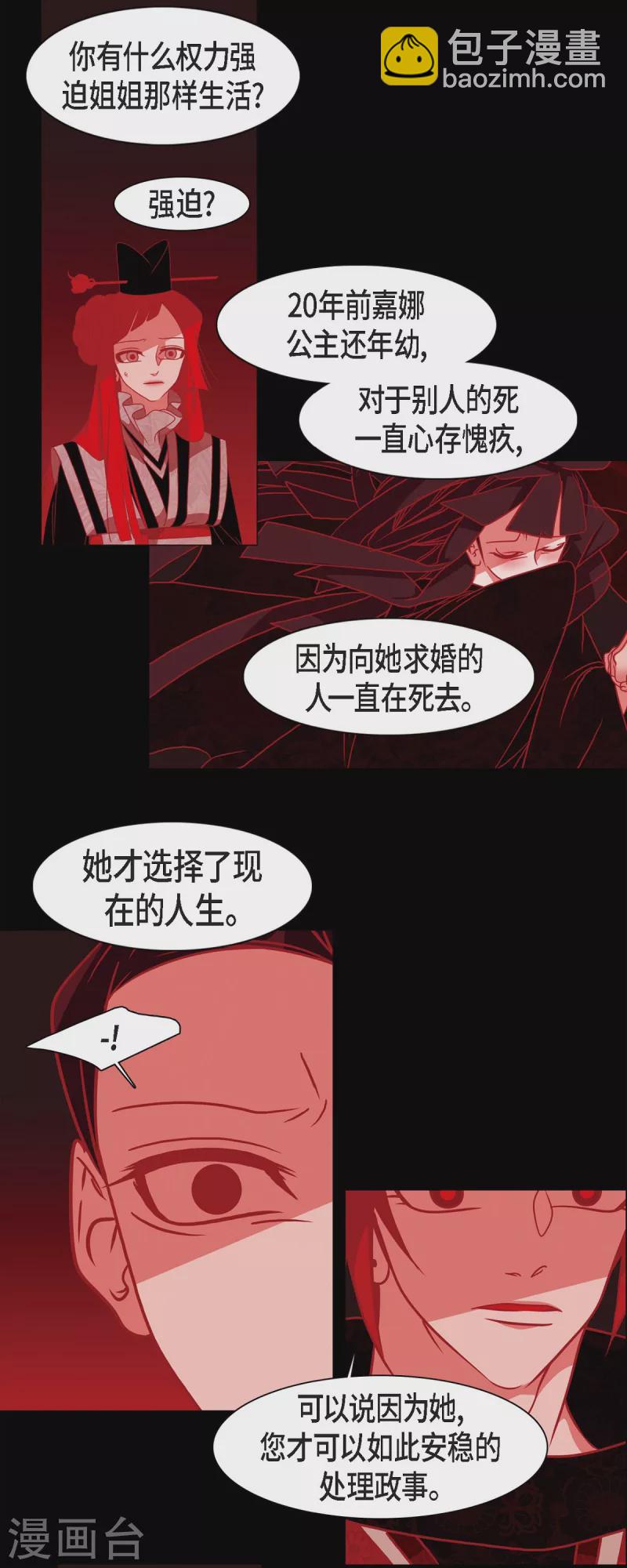 第48话 神通之力-第49话