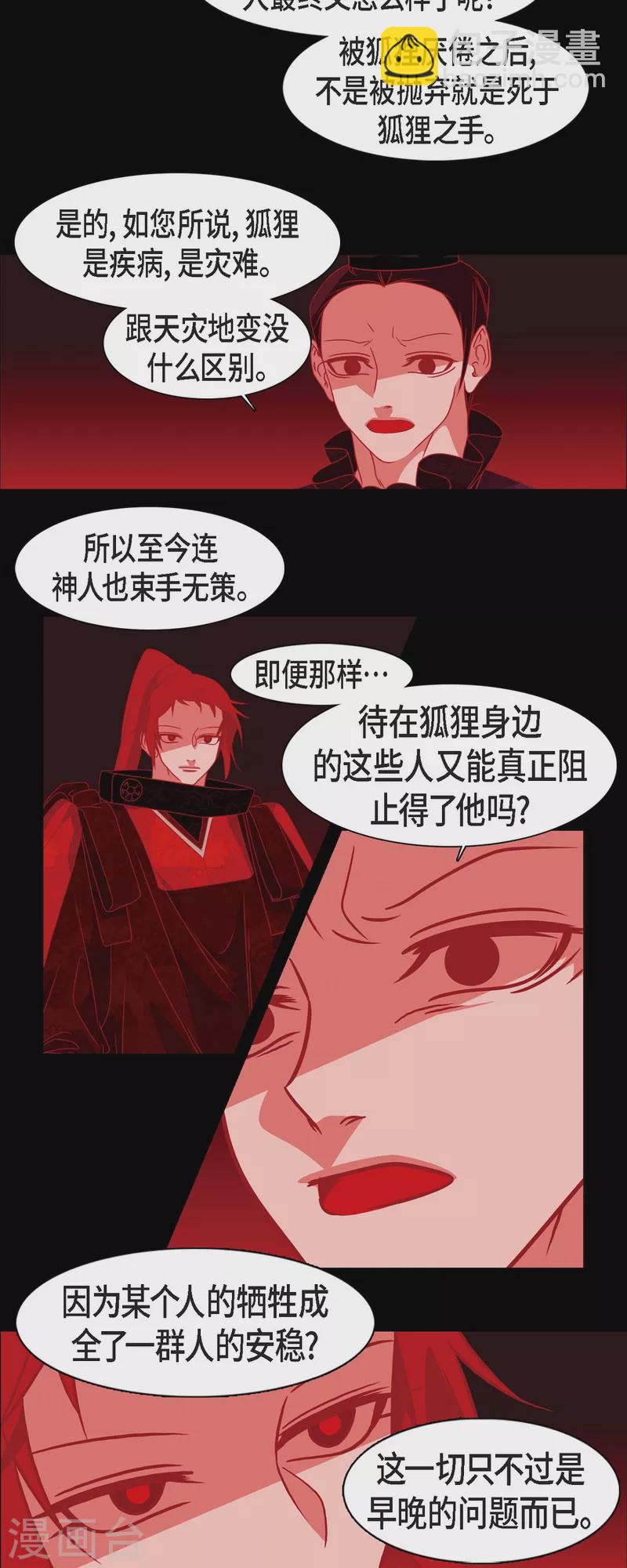 第48话 神通之力-第49话