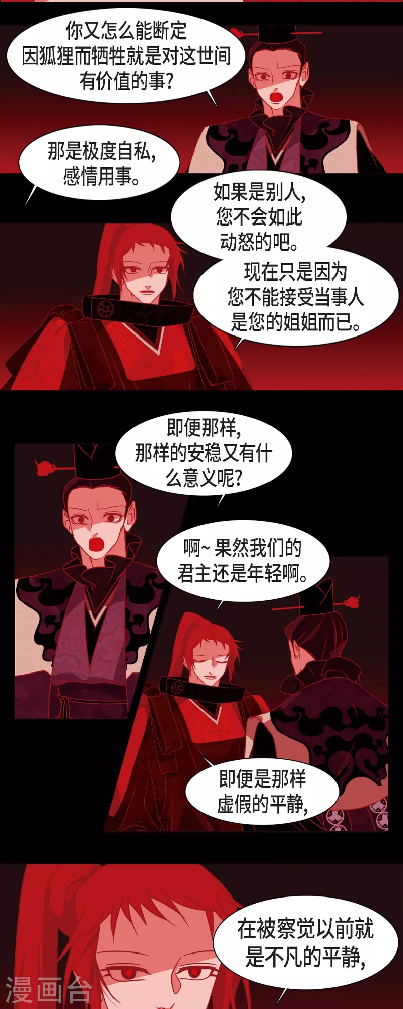 第48话 神通之力-第49话