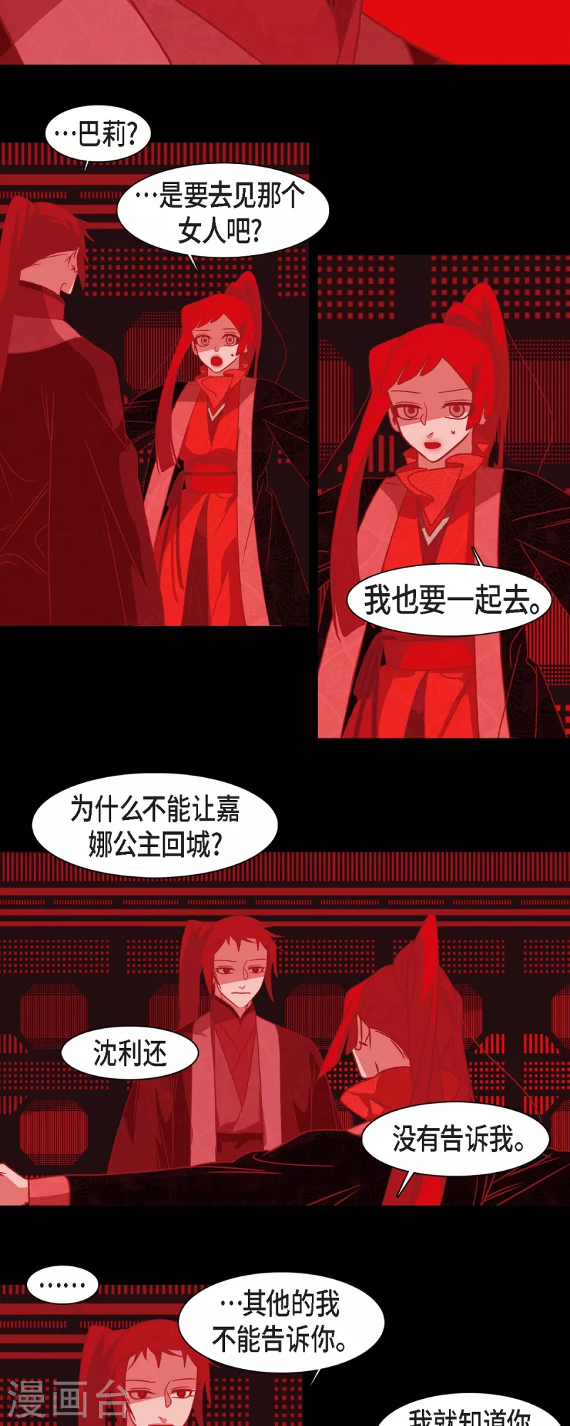 第48话 神通之力-第49话