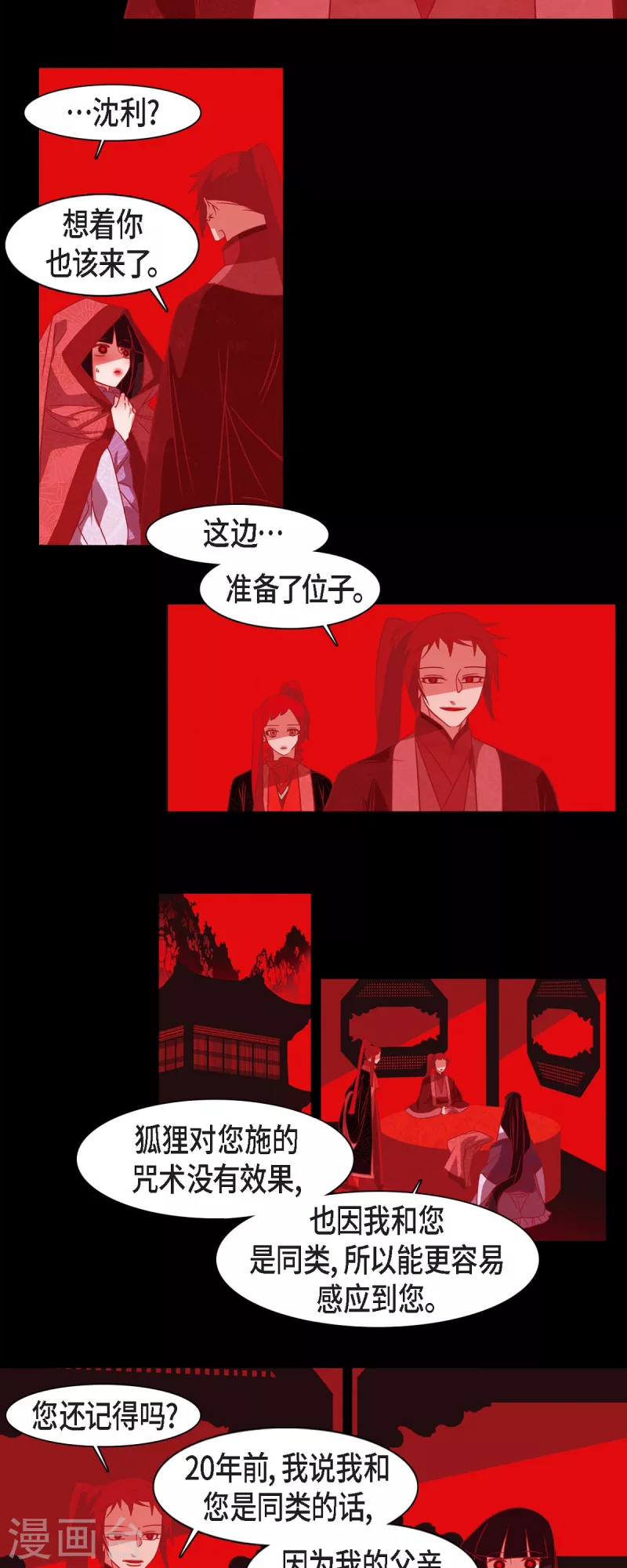 第48话 神通之力-第49话