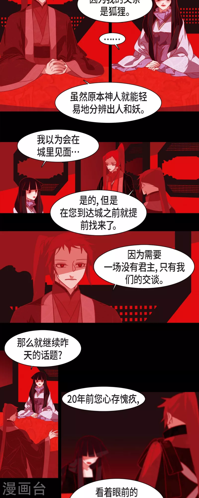 第48话 神通之力-第49话