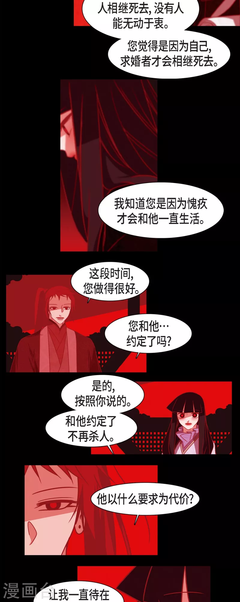 第48话 神通之力-第49话