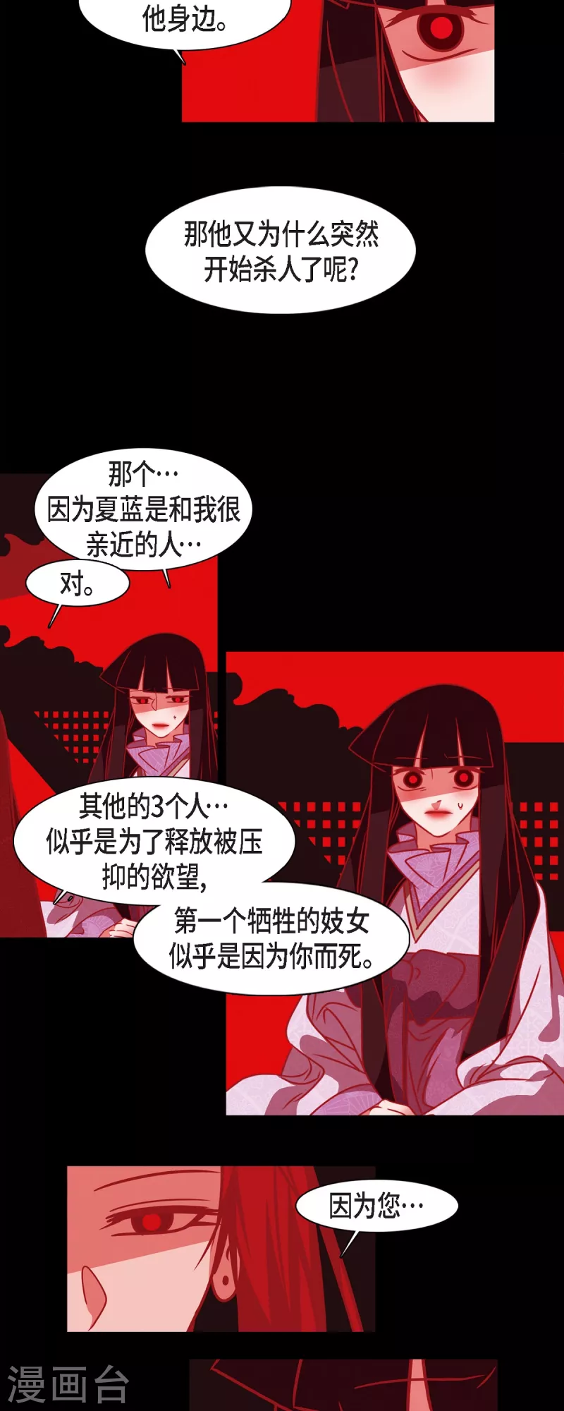 第48话 神通之力-第49话
