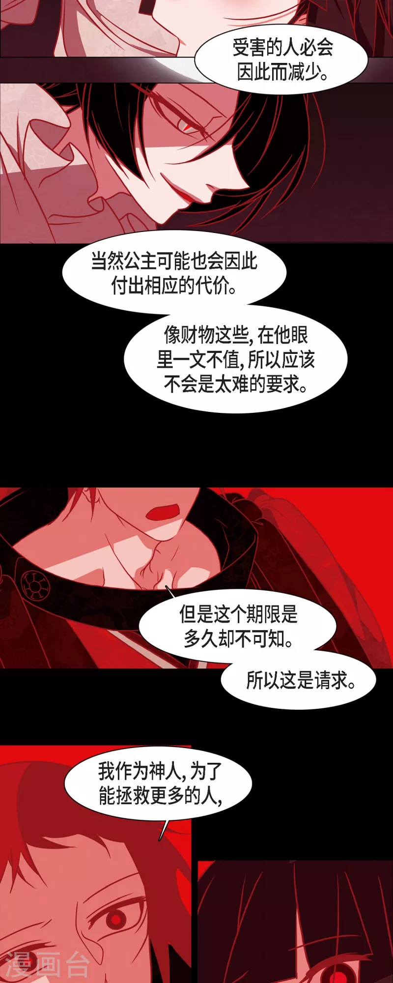 第48话 神通之力-第49话