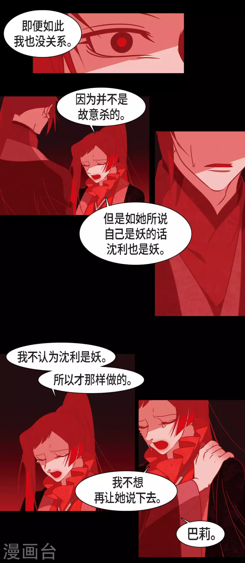 第50话 狐狸的子孙-第51话