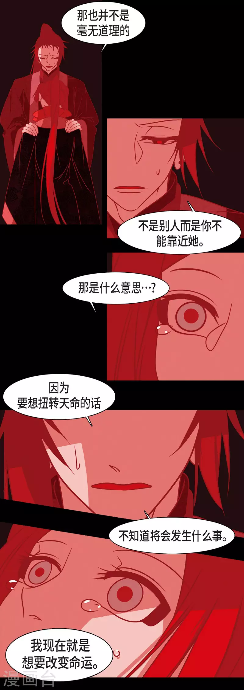 第50话 狐狸的子孙-第51话